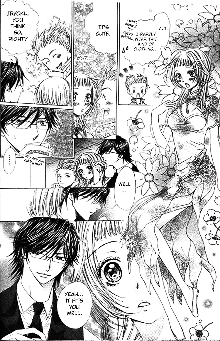 Ai Yuugi - Vol.1 Chapter 2 : Love Game (2)