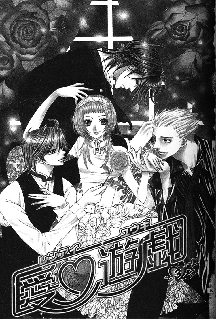 Ai Yuugi - Vol.1 Chapter 3 : Love Game (3)