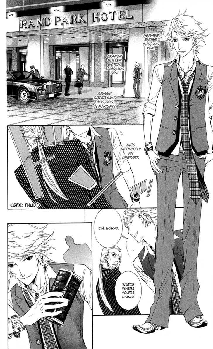 Shinrei Gakuen Koihenge - Vol.1 Chapter 1 : Azuma Guy And Kyou Girl