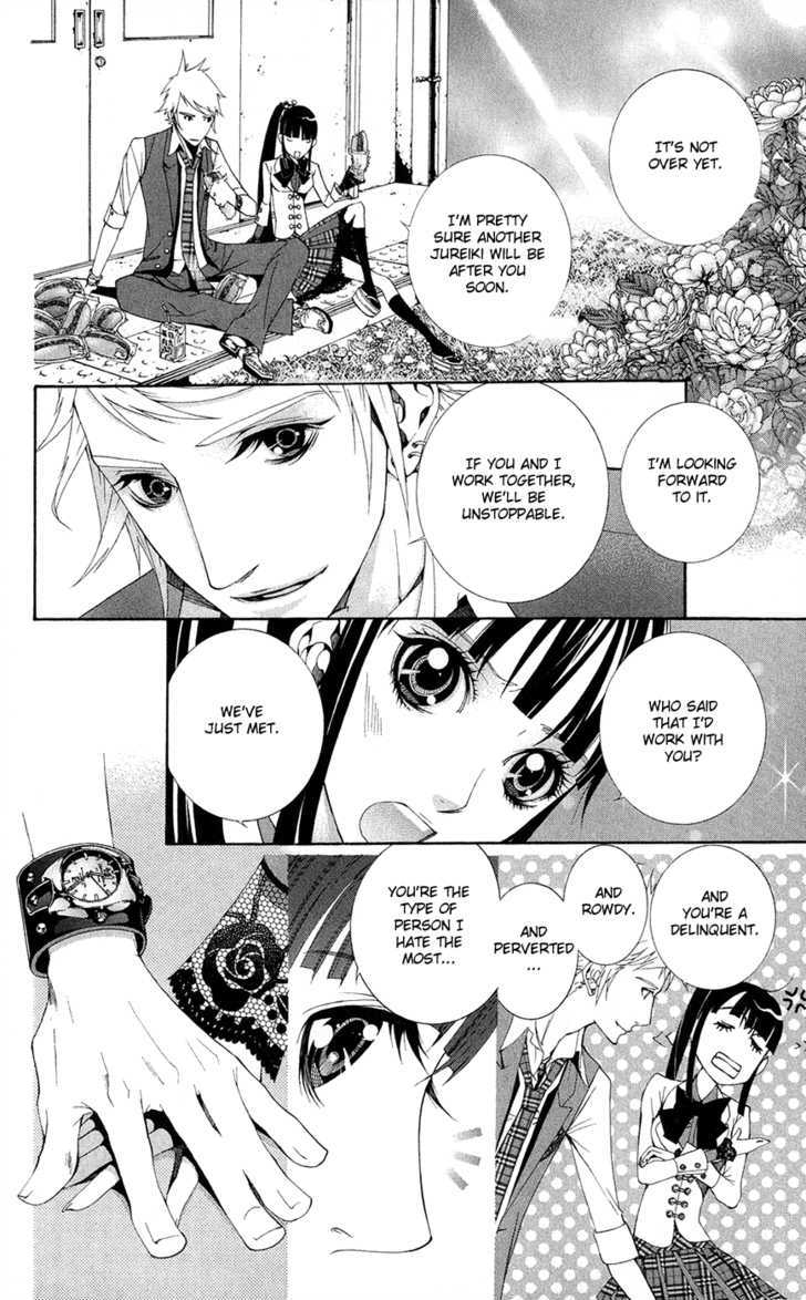 Shinrei Gakuen Koihenge - Vol.1 Chapter 1 : Azuma Guy And Kyou Girl