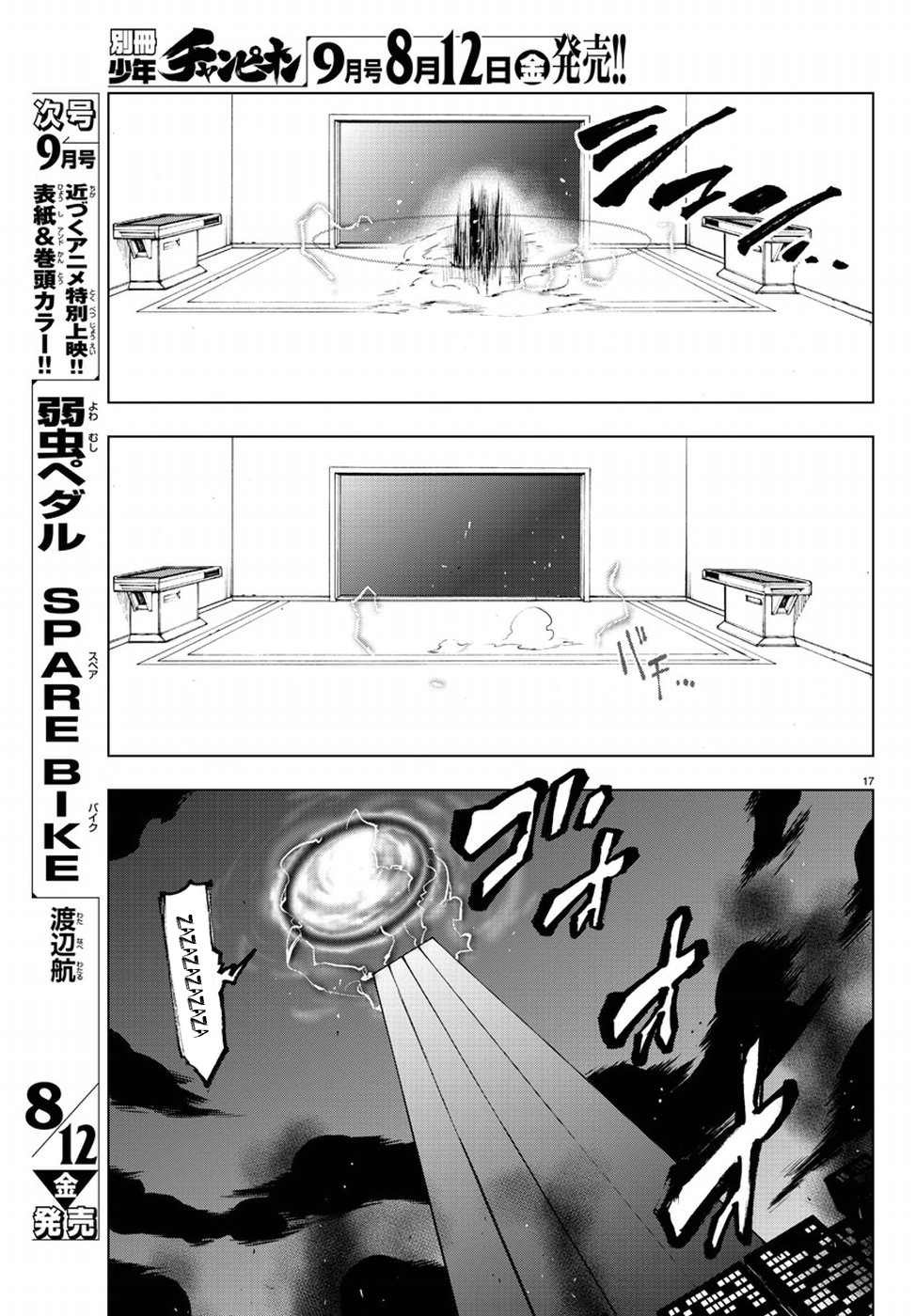 Mahou Shoujo Of The End - Vol.13 Chapter 50: Afterglow