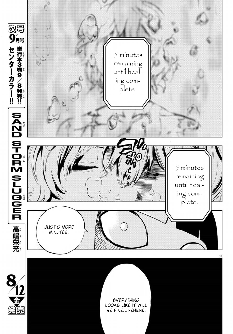 Mahou Shoujo Of The End - Vol.13 Chapter 50: Afterglow