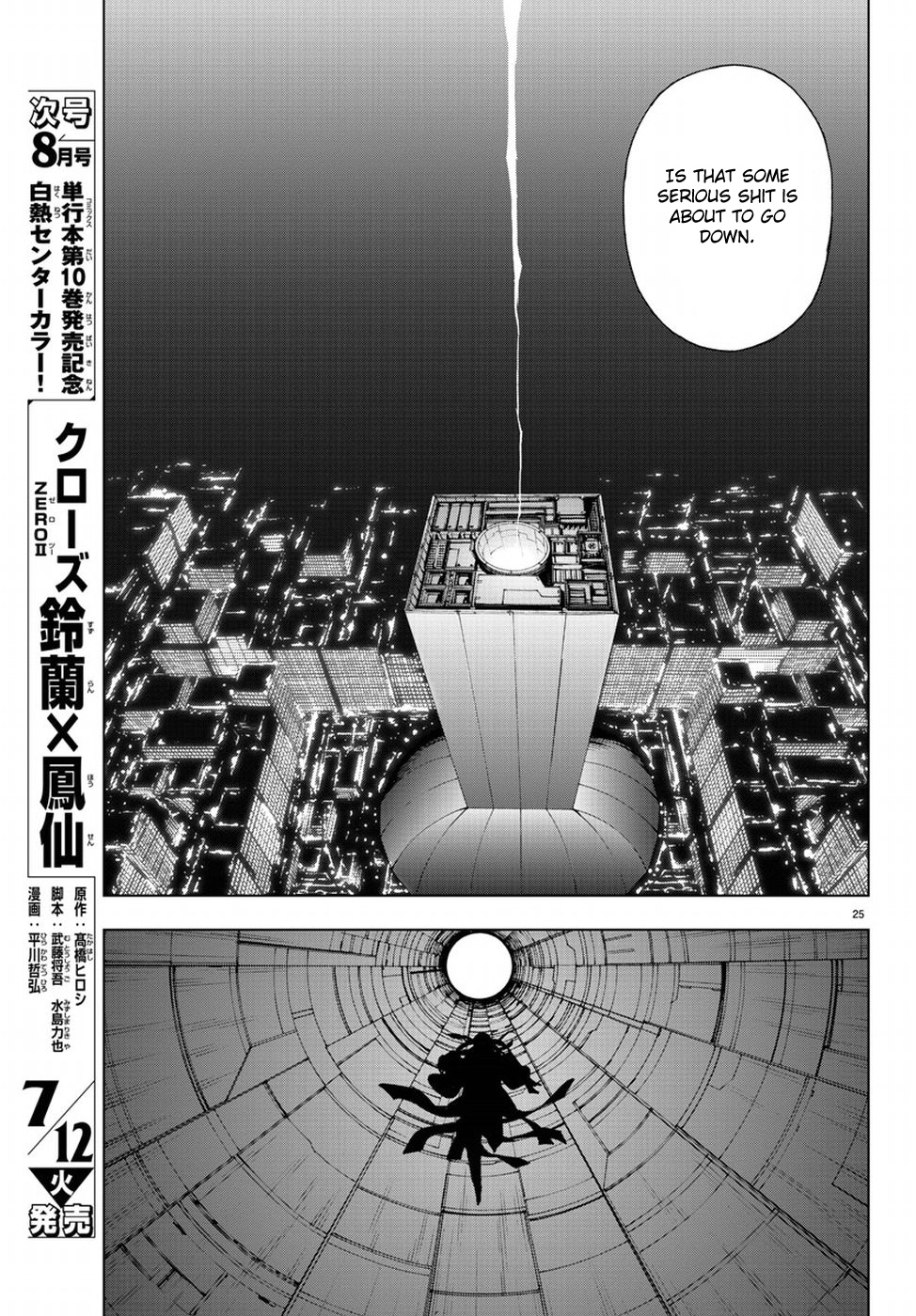 Mahou Shoujo Of The End - Vol.13 Chapter 49: To The Future