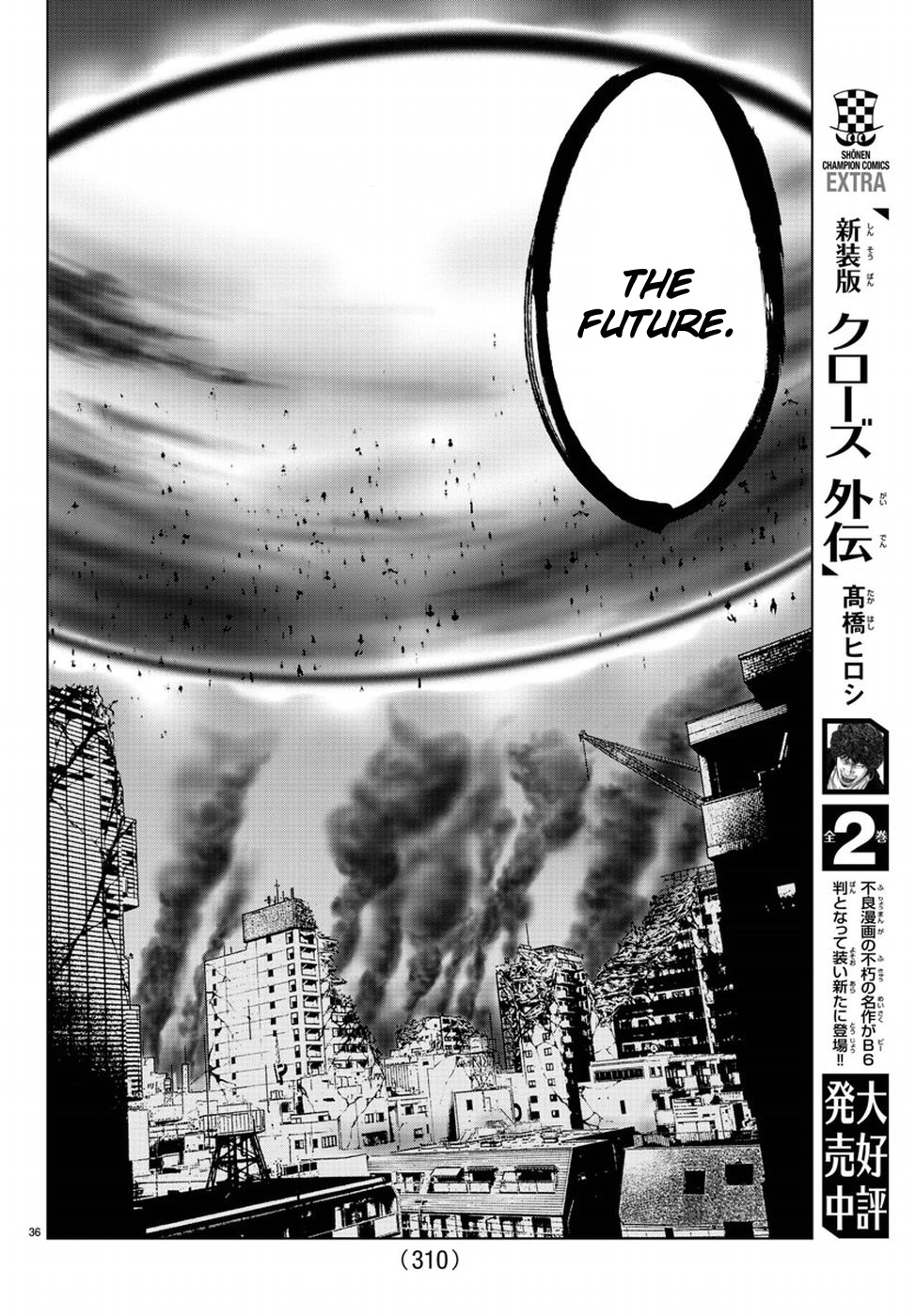 Mahou Shoujo Of The End - Vol.13 Chapter 49: To The Future