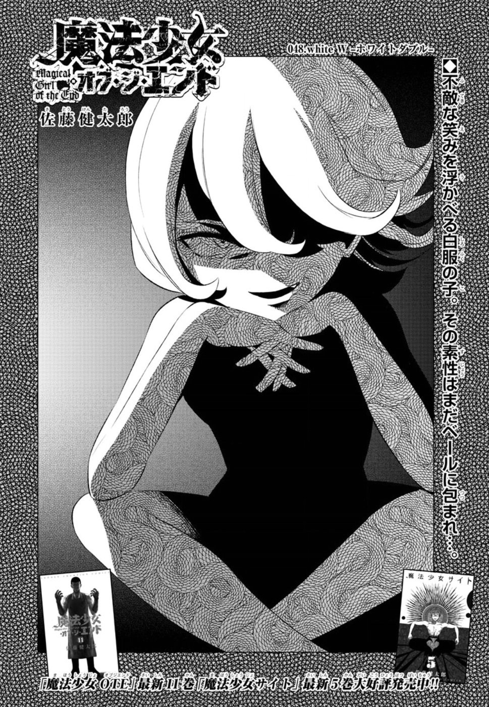 Mahou Shoujo Of The End - Vol.13 Chapter 48: White W