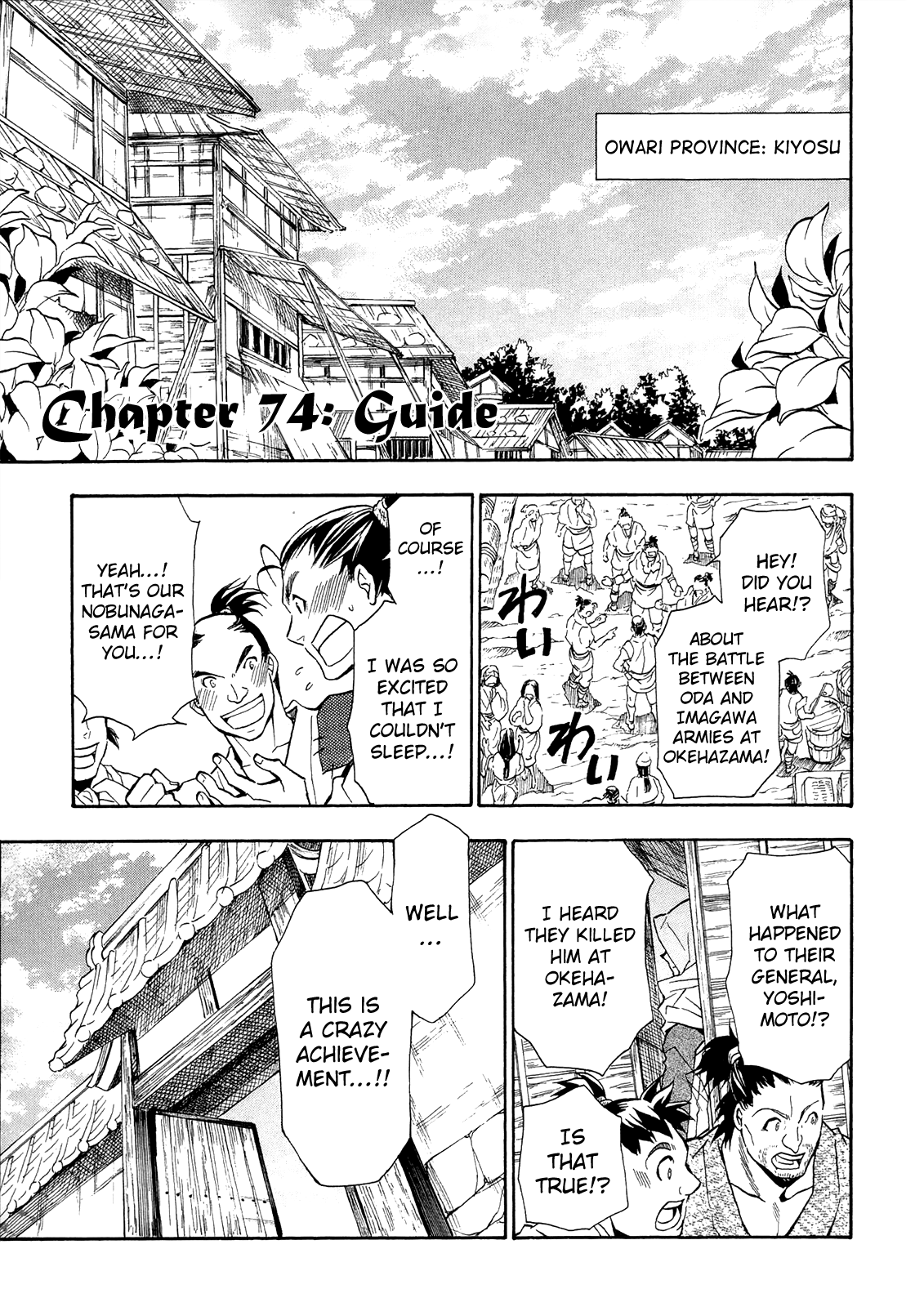 Sengoku Strays - Vol.15 Chapter 74: Guide