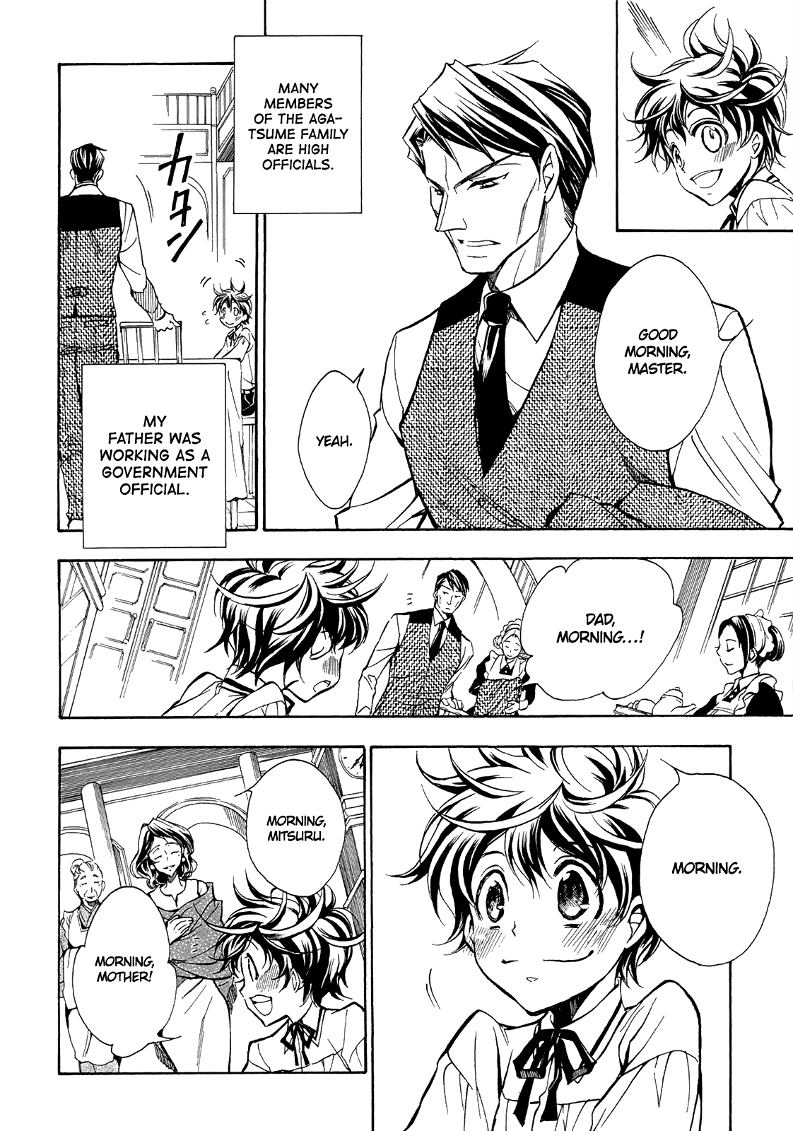 Sengoku Strays - Vol.15 Chapter 71: Agatsuma Mitsuru