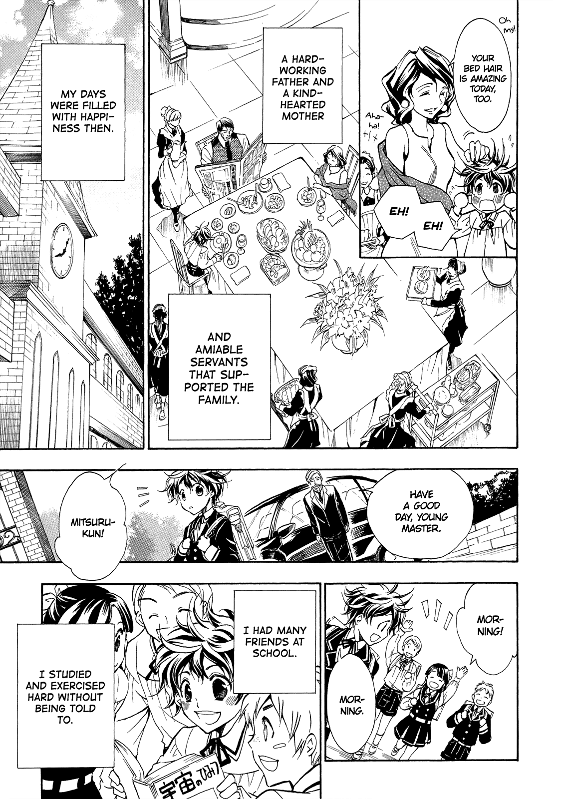 Sengoku Strays - Vol.15 Chapter 71: Agatsuma Mitsuru