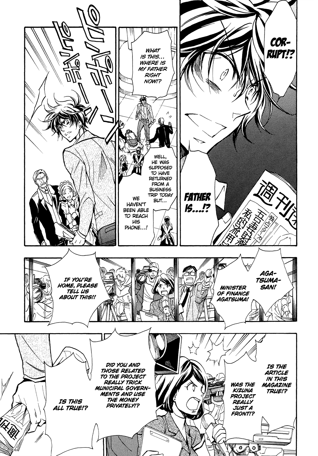 Sengoku Strays - Vol.15 Chapter 71: Agatsuma Mitsuru