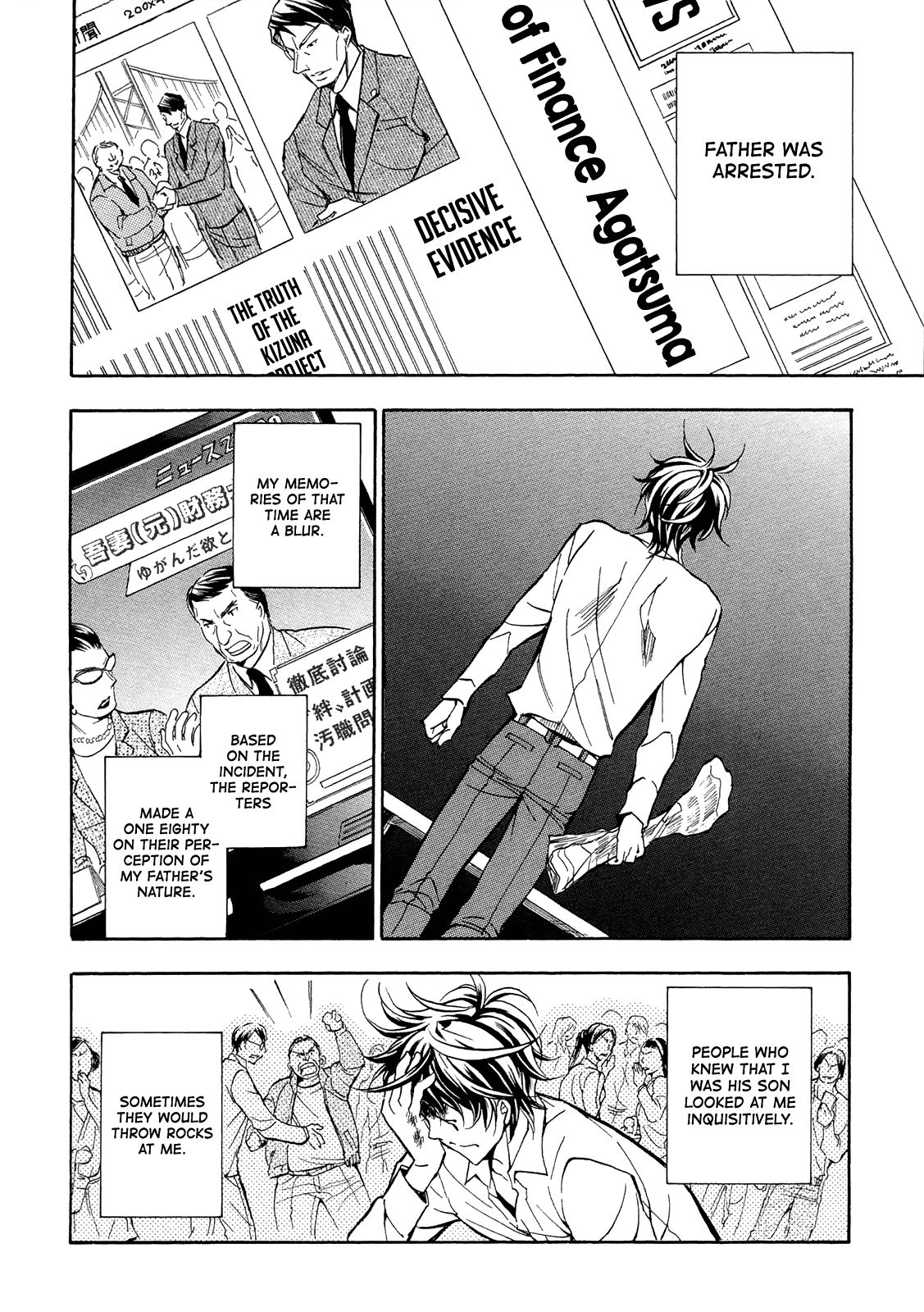 Sengoku Strays - Vol.15 Chapter 71: Agatsuma Mitsuru