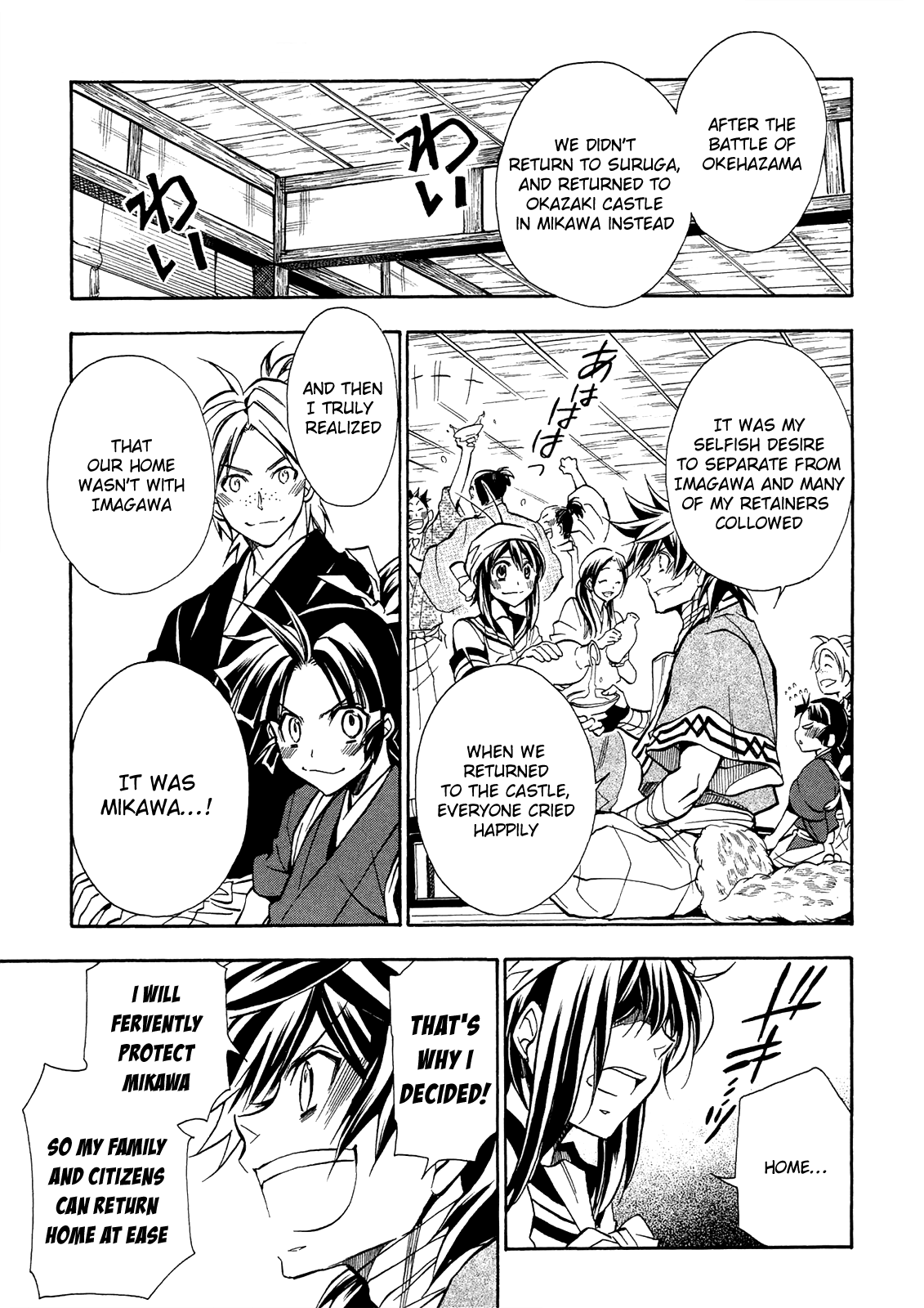 Sengoku Strays - Vol.15 Chapter 75: The Girl's Answer