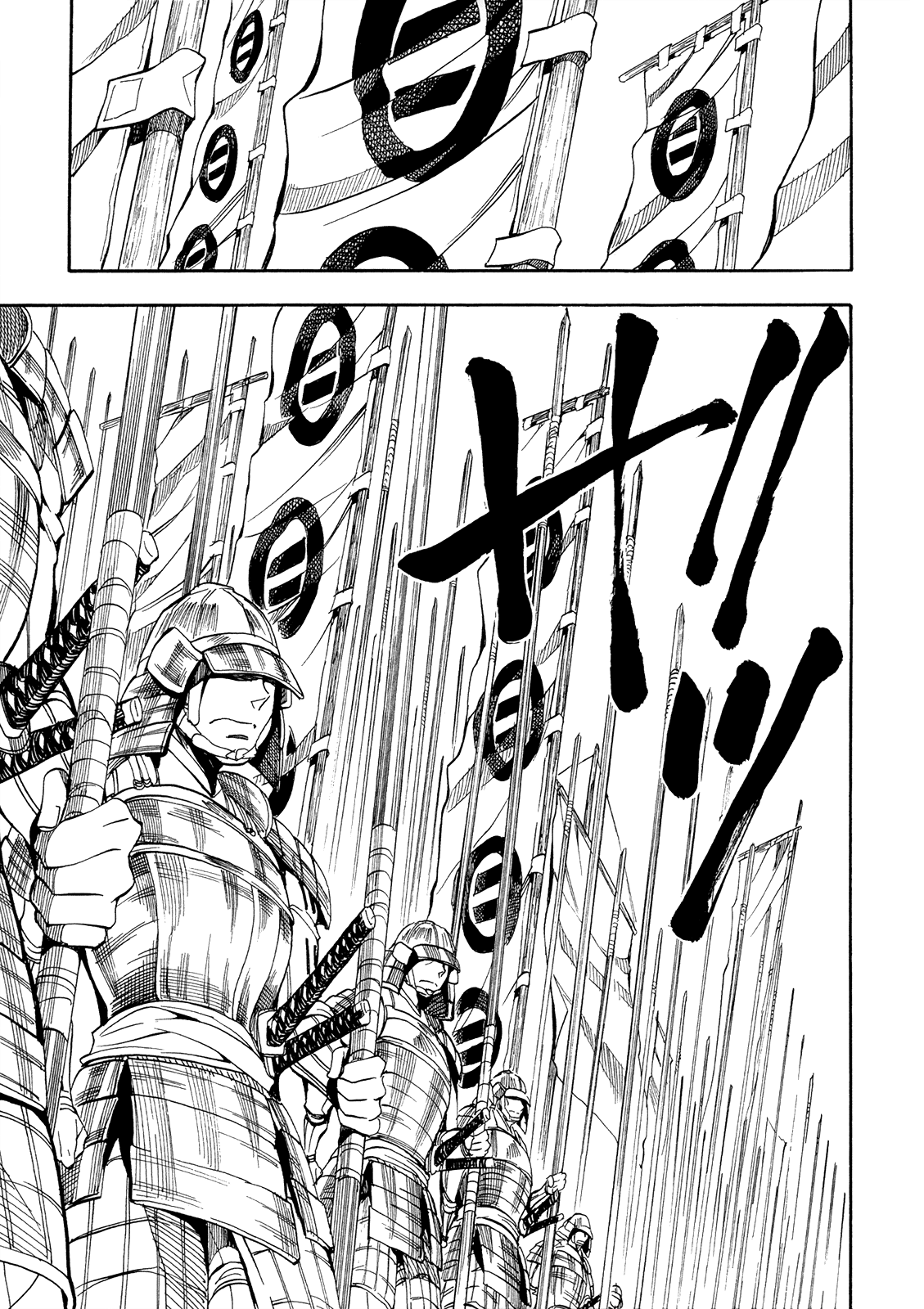 Sengoku Strays - Vol.14 Chapter 65: Trap