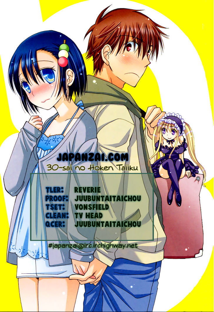 30-Sai No Hoken Taiiku - Vol.1 Chapter 5