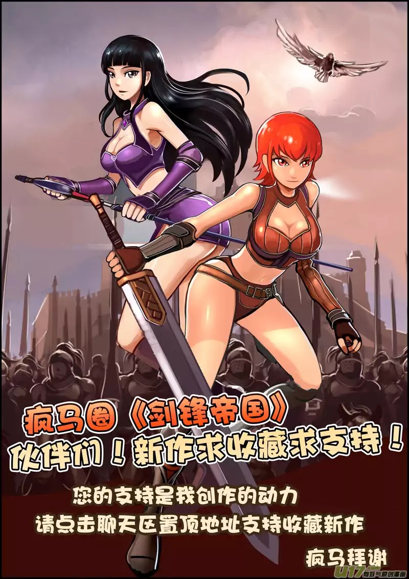 Sword Empire - Chapter 1