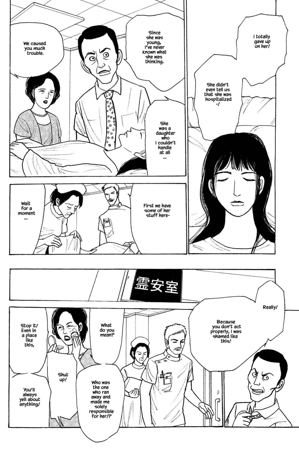 Shi To Kanojo To Boku Yukari - Chapter 27.3