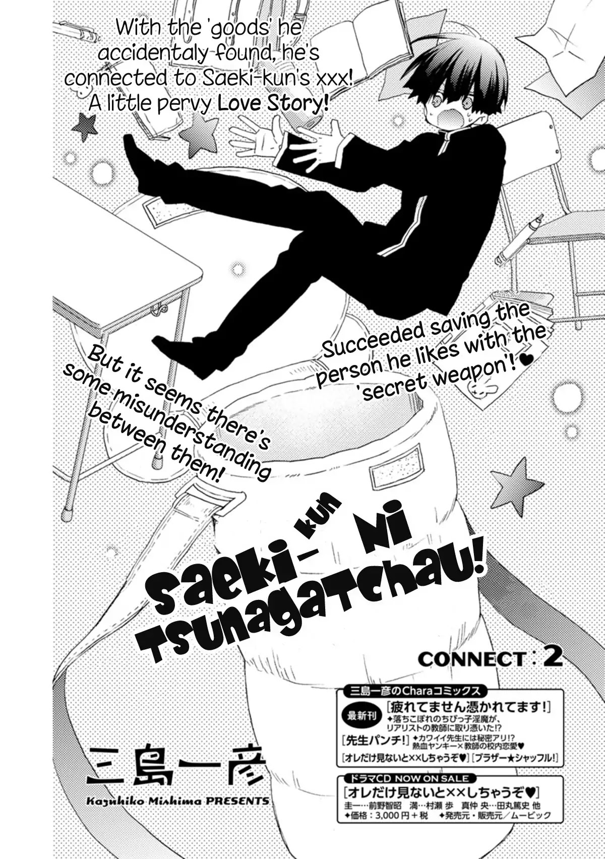 Saeki-Kun Ni Tsunagatchau! - Chapter 2