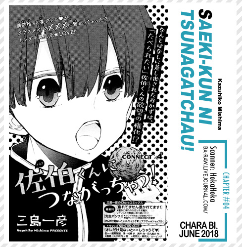 Saeki-Kun Ni Tsunagatchau! - Vol.1 Chapter 4