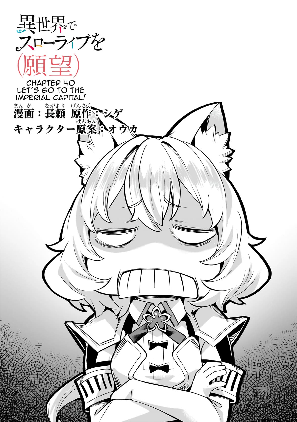 I Have A Slow Living In Different World (I Wish) - Chapter 40