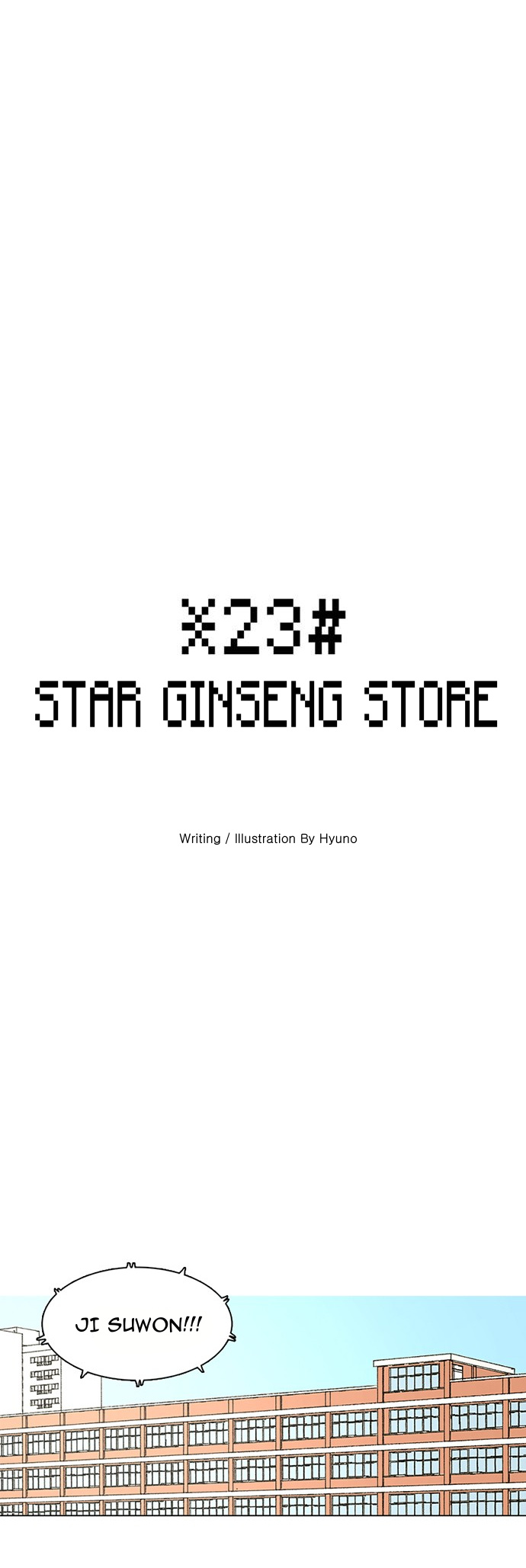 Star Ginseng Store - Vol.1 Chapter 3