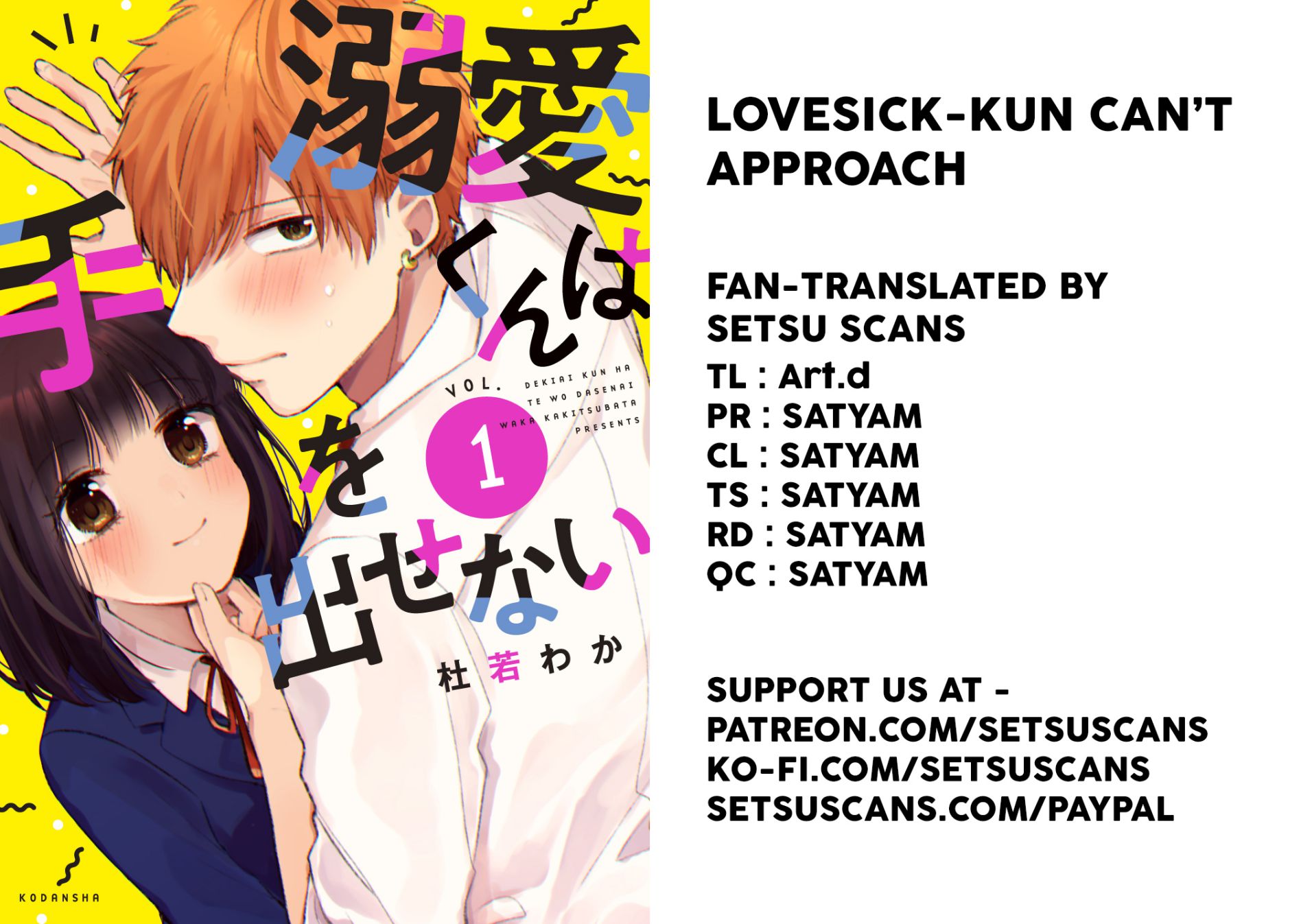 Lovesick-Kun Can’t Approach - Chapter 11