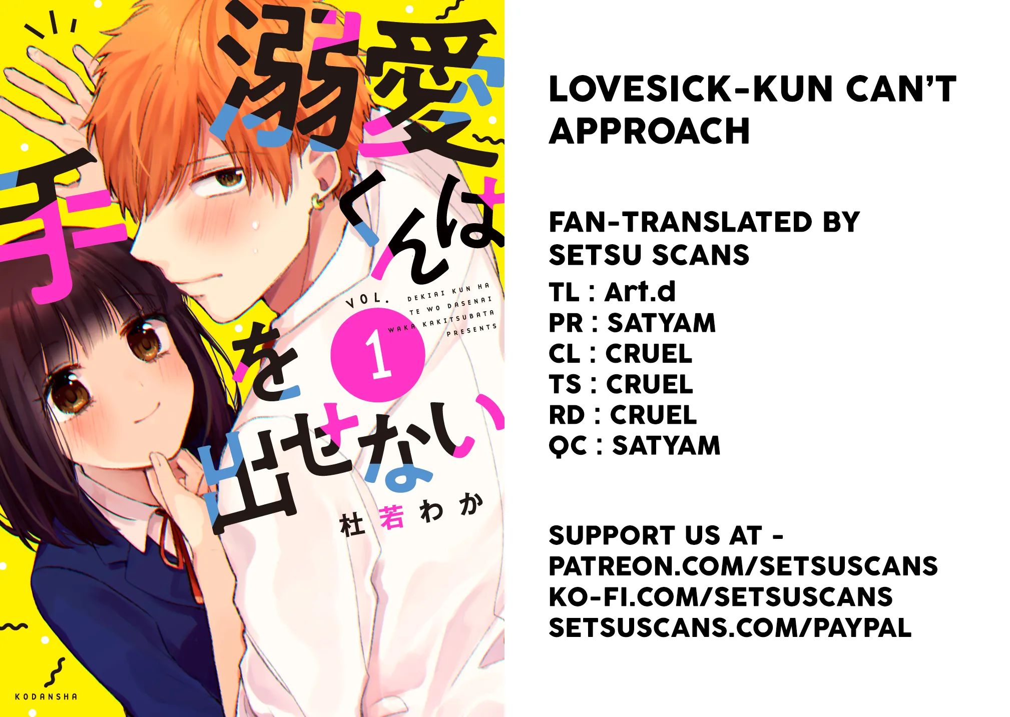 Lovesick-Kun Can’t Approach - Chapter 13