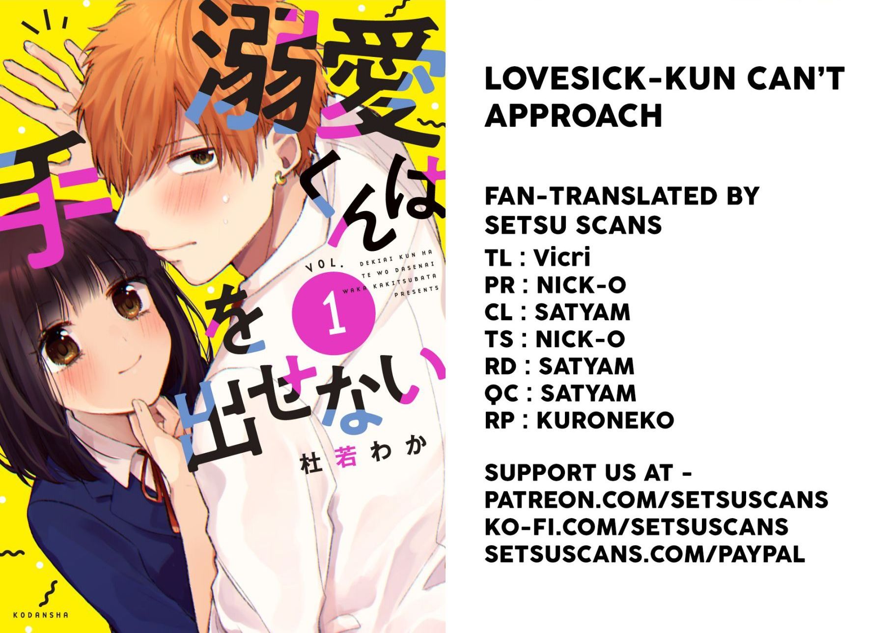 Lovesick-Kun Can’t Approach - Chapter 2