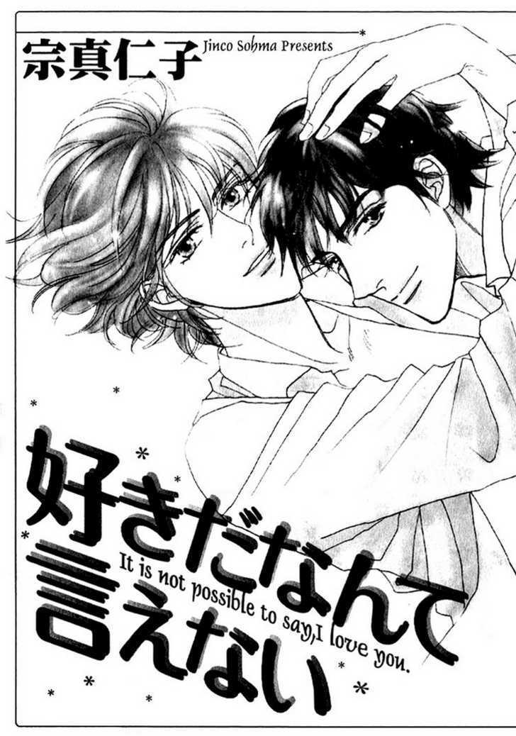 Suki Da Nante Ienai - Vol.1 Chapter 1 : It Is Not Possible To Say, I Love You