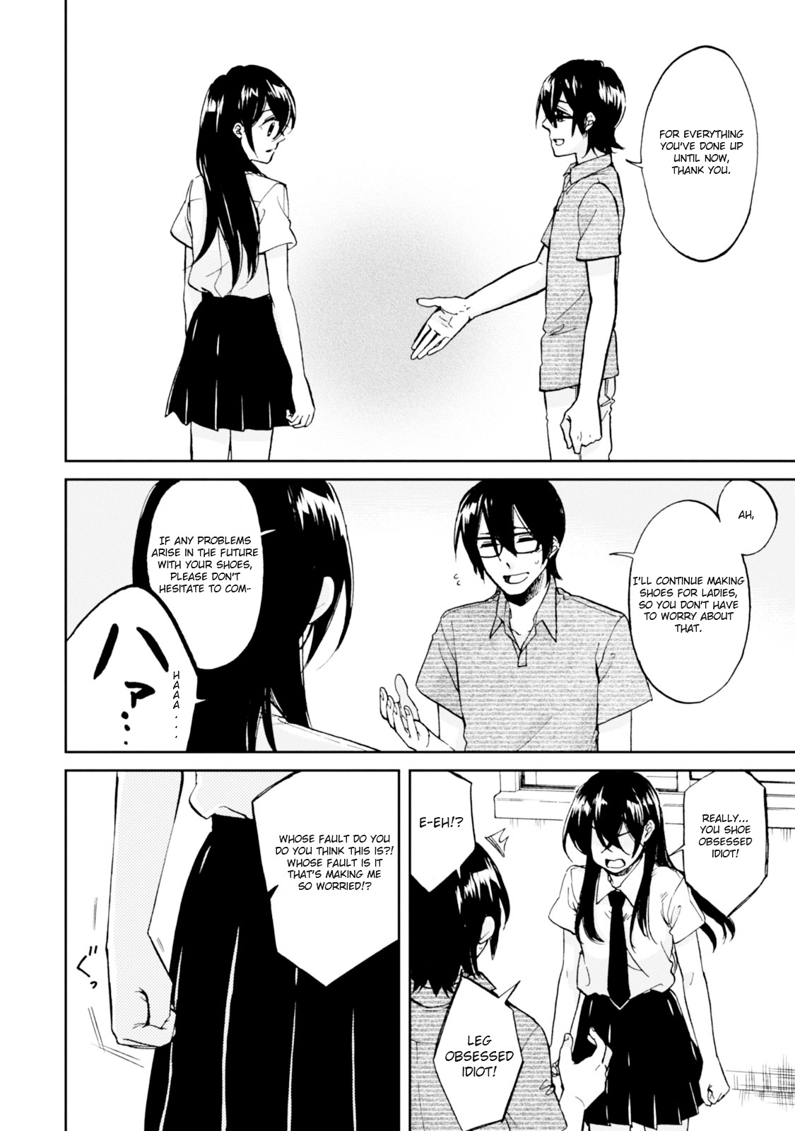 Ore No Himekutsu O Haite Kure - Vol.3 Chapter 16.5 : Extra Scene[Omake]