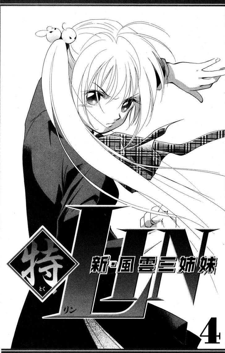 Shaolin Sisters: Reborn - Vol.4 Chapter 19 : Memories Of A Past Life