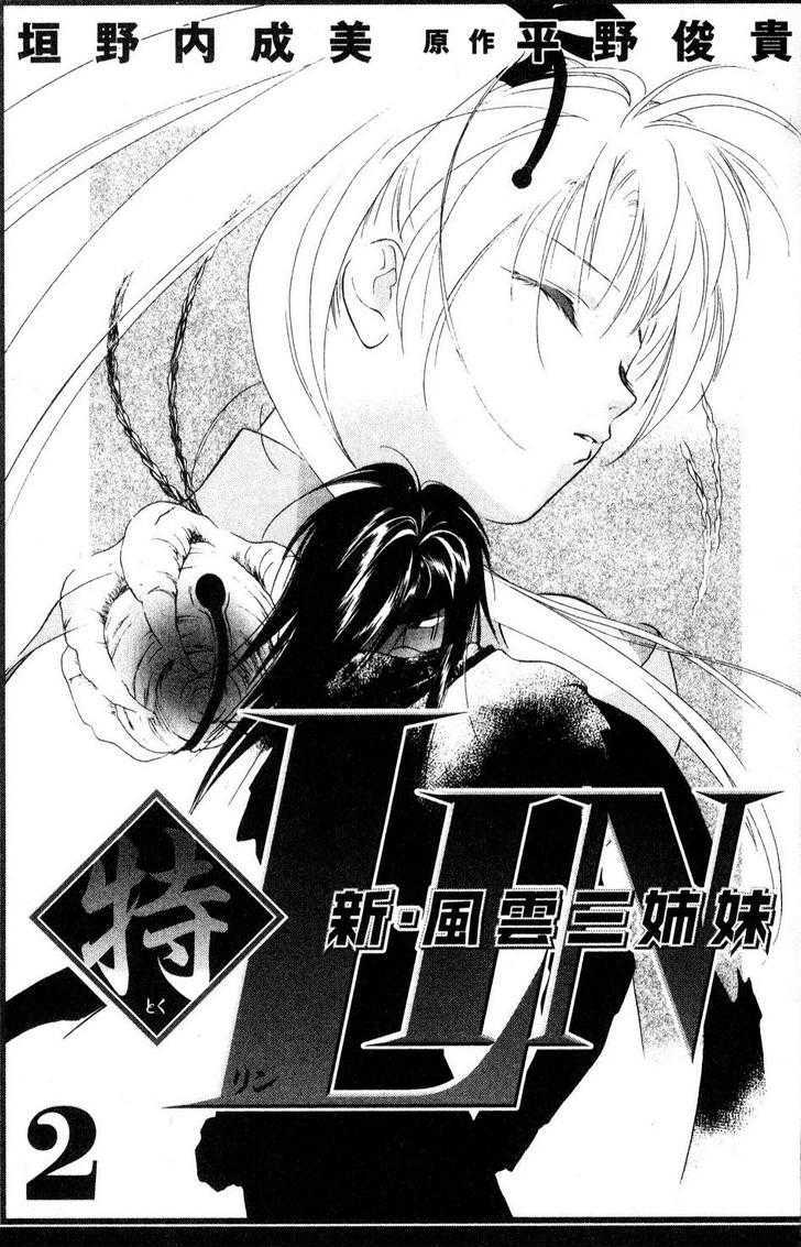 Shaolin Sisters: Reborn - Vol.2 Chapter 9 : The Bells Of Darkness