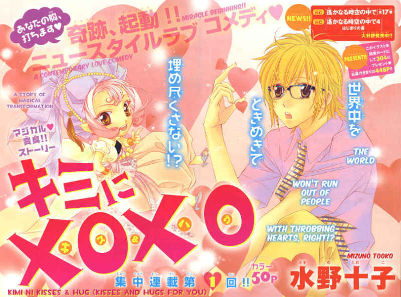 Kimi Ni Xoxo - Chapter 1