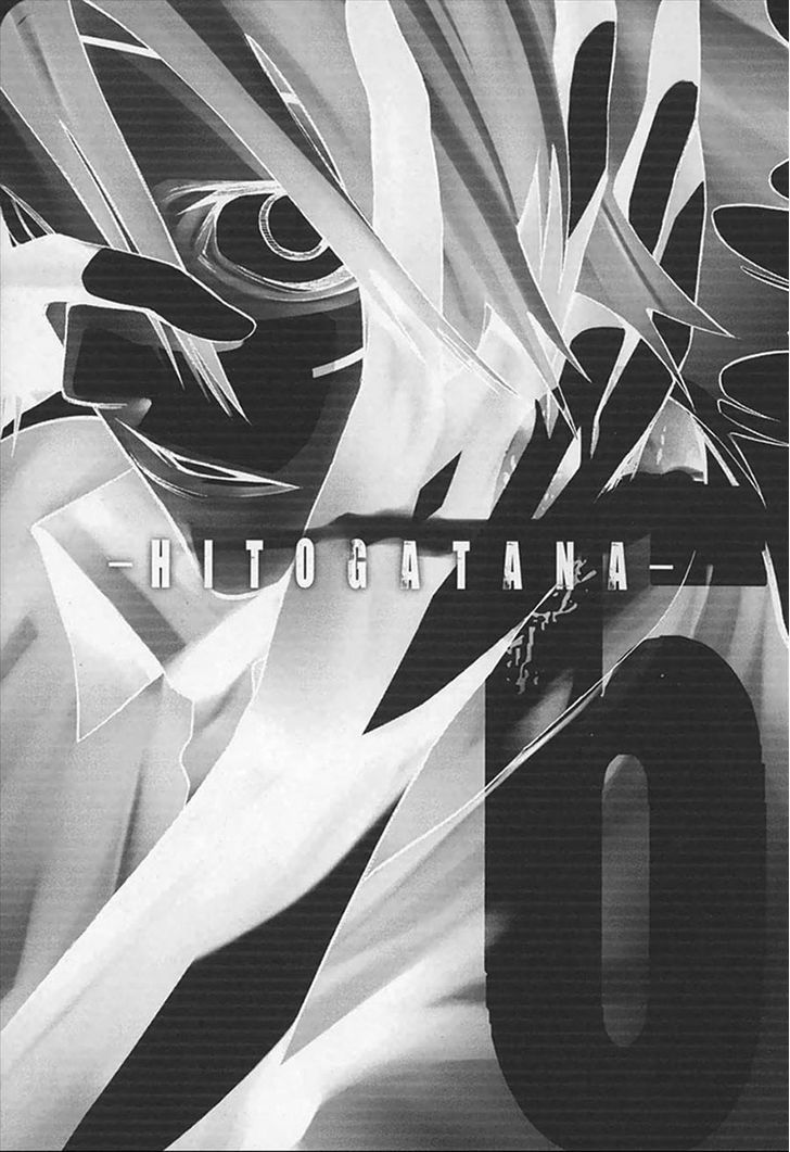 Hitogatana - Vol.6 Chapter 27 : Broken Consort