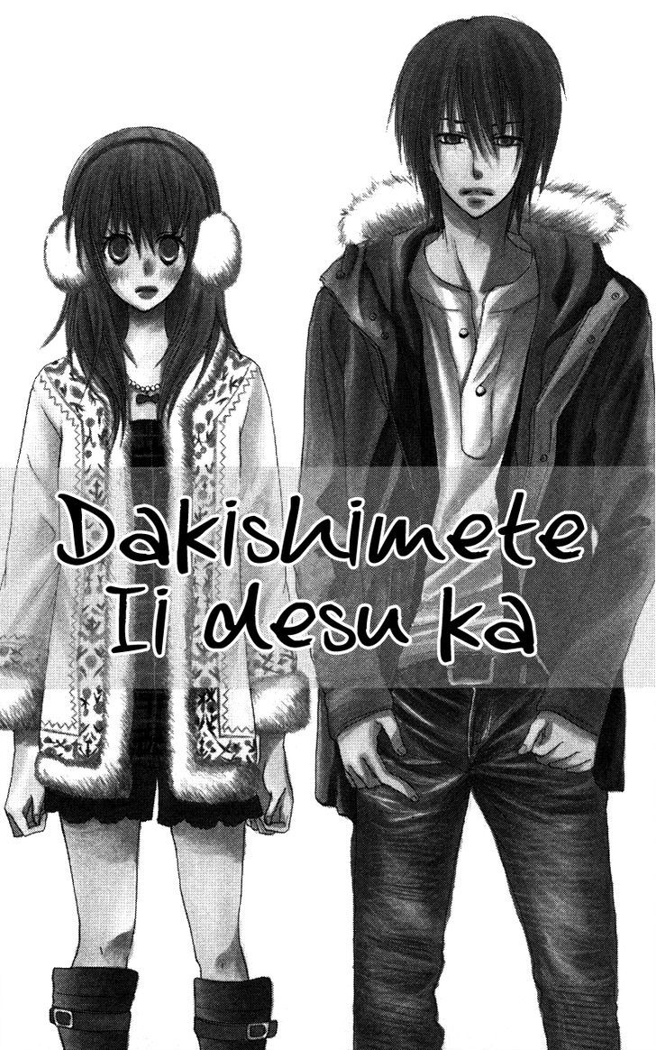 Dakishimete Ii Desu Ka - Vol.1 Chapter 1