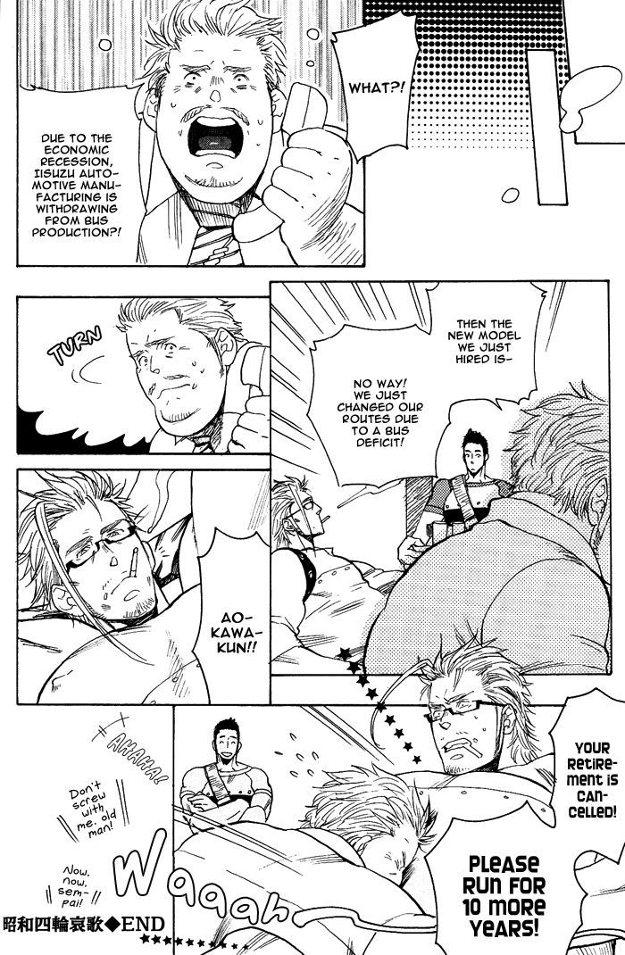 Omae To Dynamite!! - Vol.1 Chapter 2