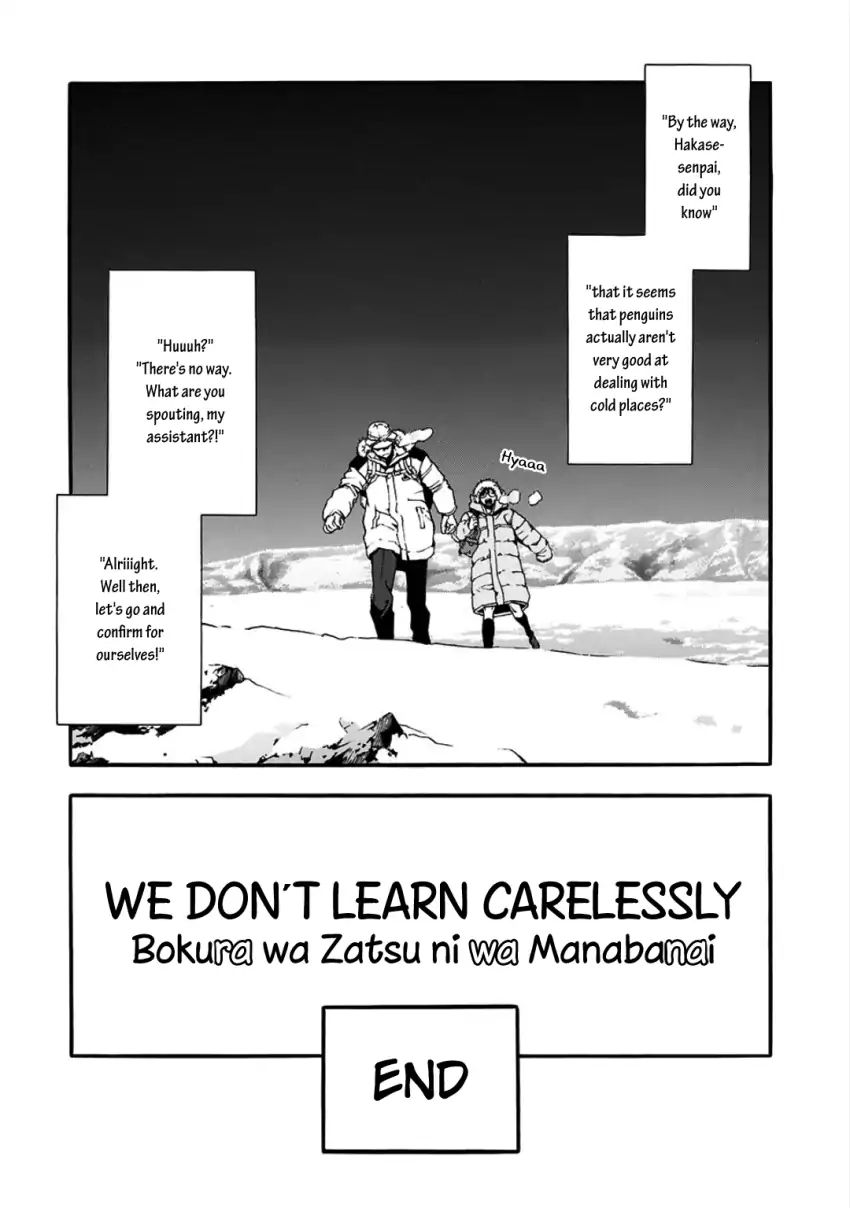 Musume-Iri Hako - Chapter 8: We Don't Learn Carelessly