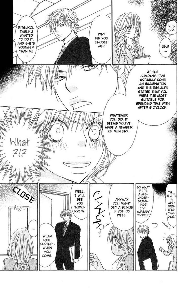 Yuuwaku No Bansan - Vol.1 Chapter 1