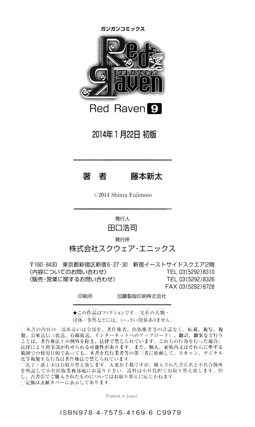 Red Raven - Vol.9 Chapter 44: Path [End]