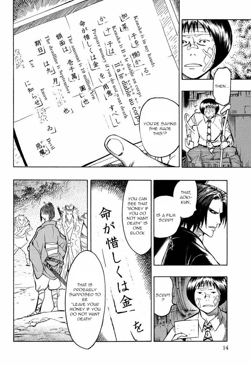 Mouryou No Hako - Vol.5 Chapter 9.1