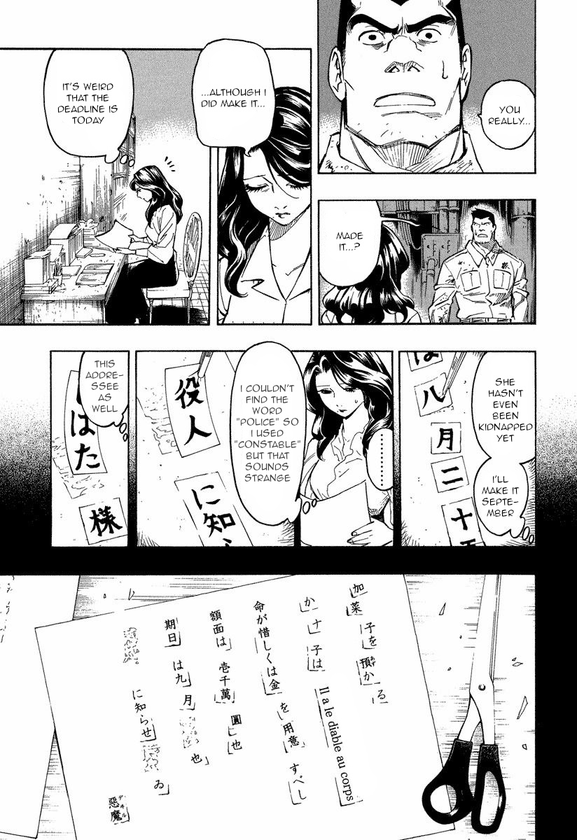 Mouryou No Hako - Vol.5 Chapter 9.1