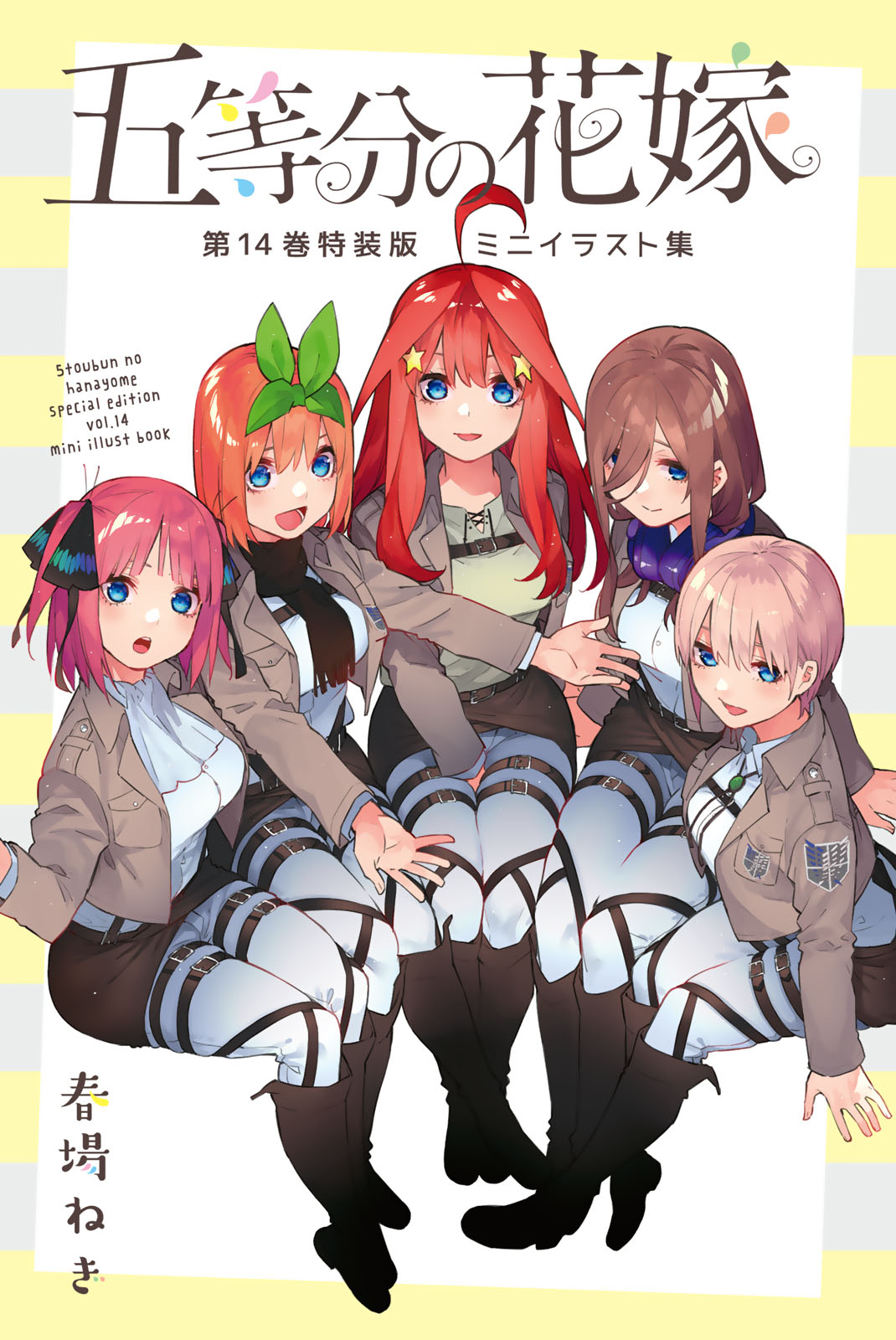 Go-Toubun No Hanayome - Vol.14 Chapter 122.5: Vol 14 Extras