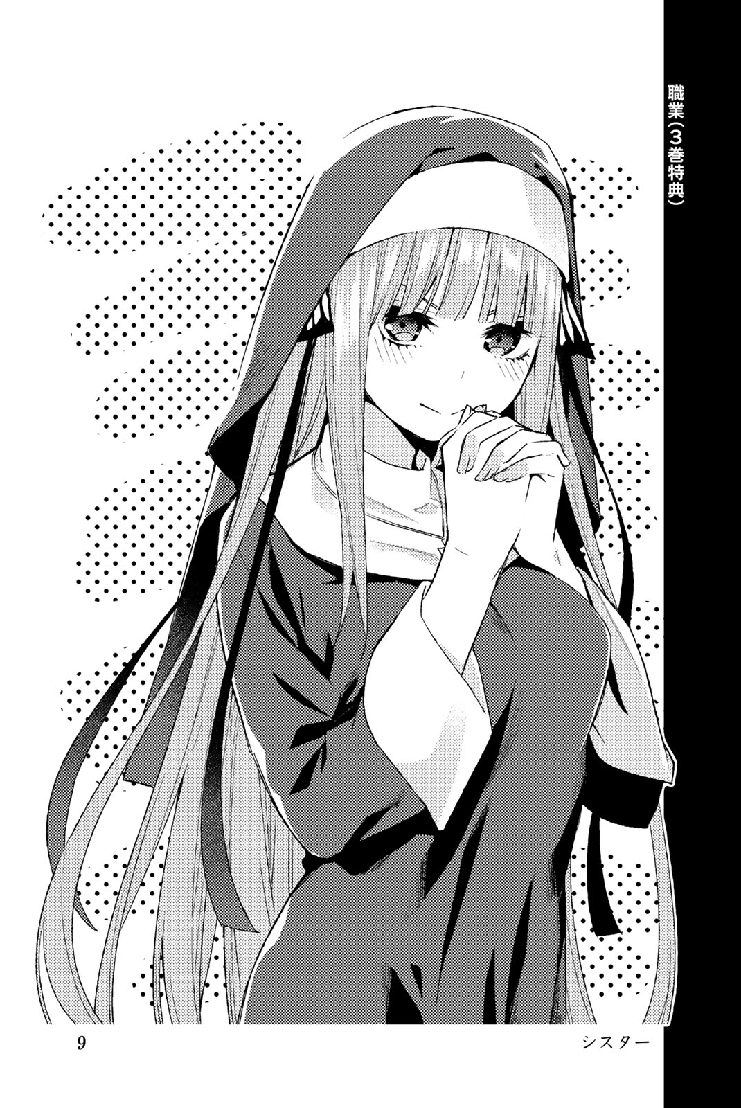 Go-Toubun No Hanayome - Vol.14 Chapter 122.5: Vol 14 Extras