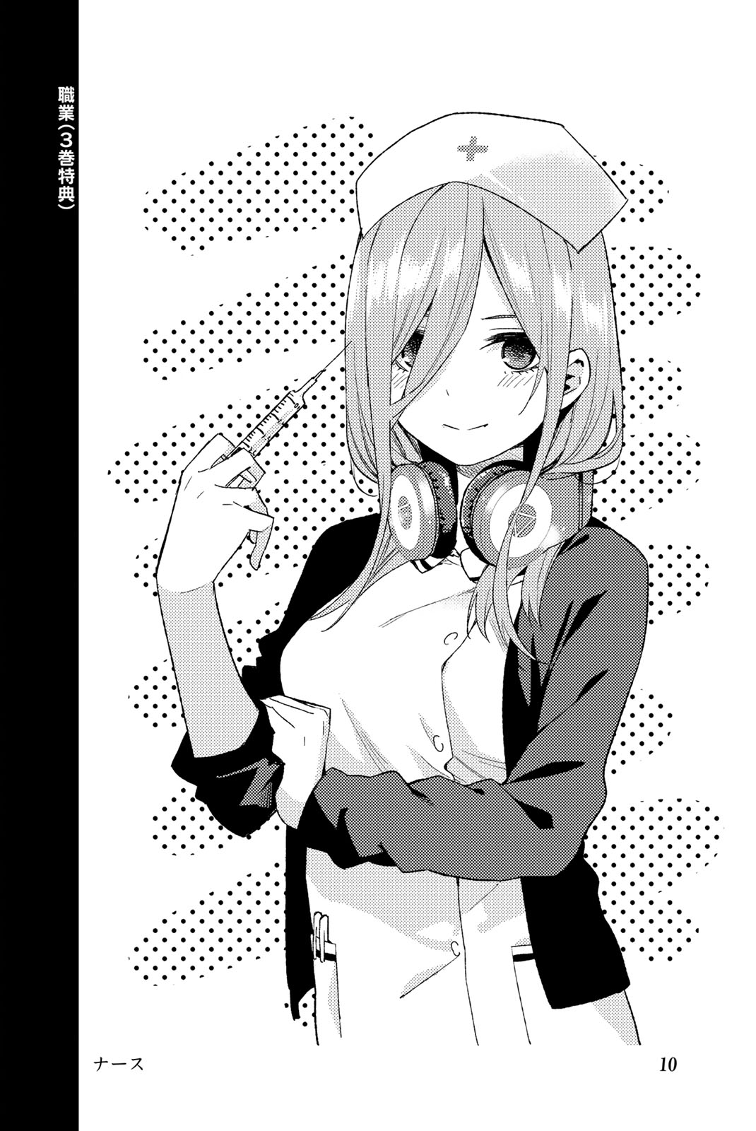 Go-Toubun No Hanayome - Vol.14 Chapter 122.5: Vol 14 Extras