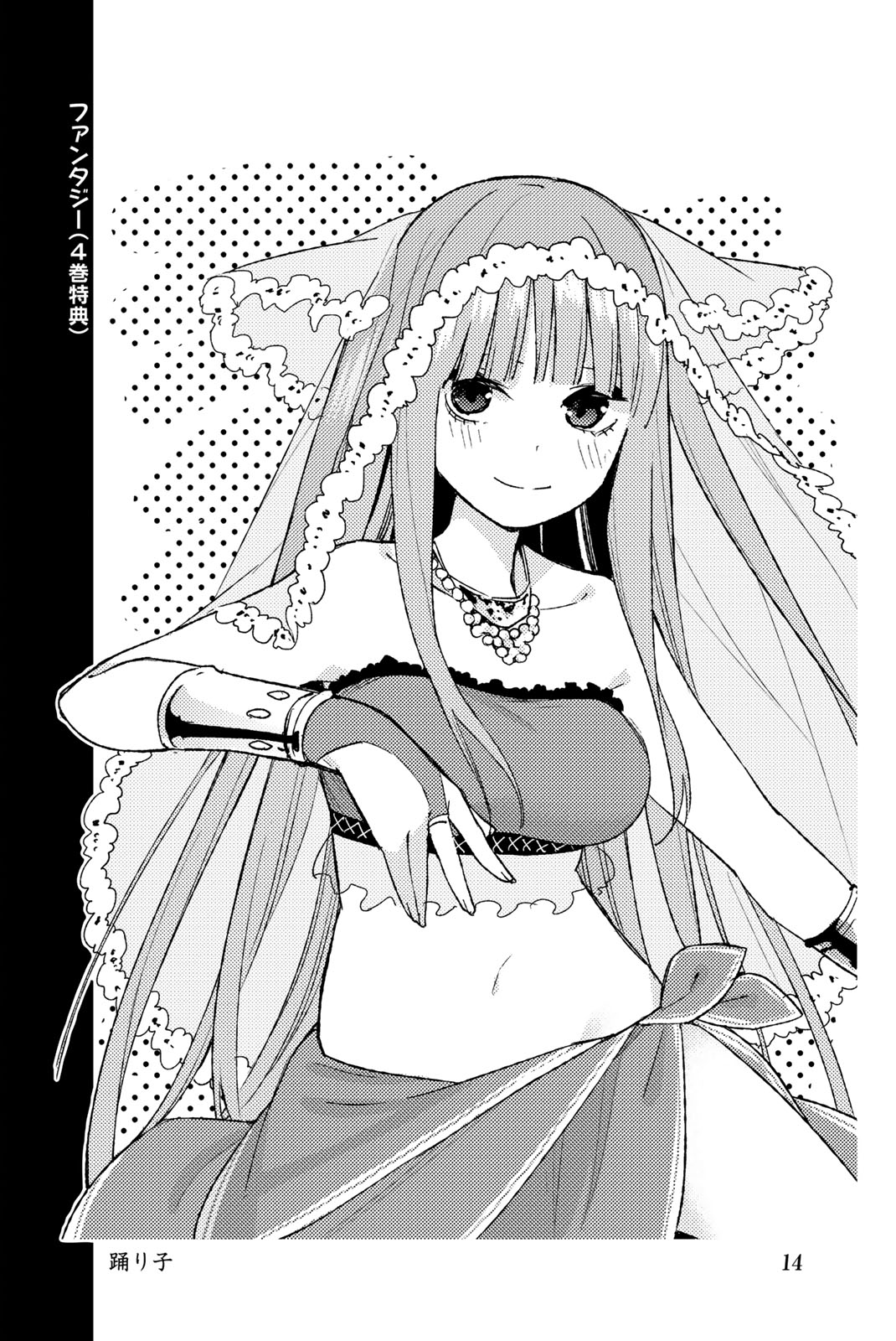 Go-Toubun No Hanayome - Vol.14 Chapter 122.5: Vol 14 Extras