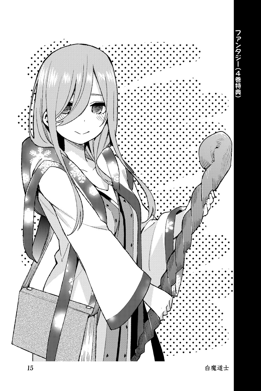 Go-Toubun No Hanayome - Vol.14 Chapter 122.5: Vol 14 Extras