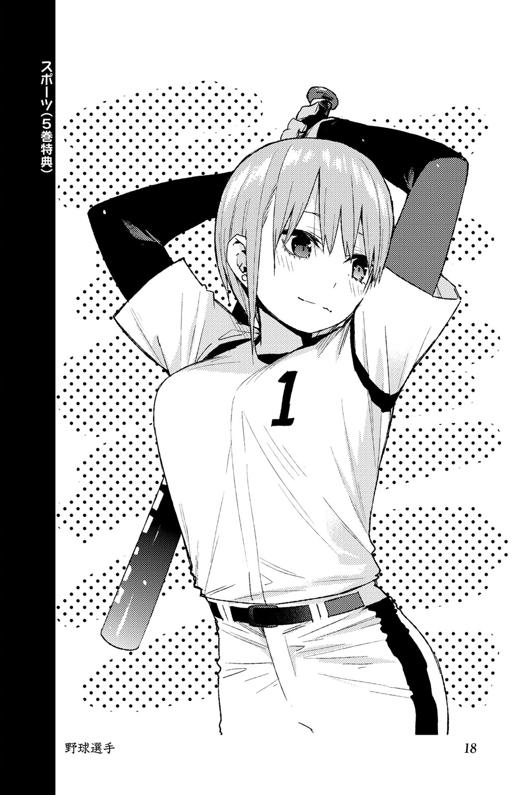 Go-Toubun No Hanayome - Vol.14 Chapter 122.5: Vol 14 Extras