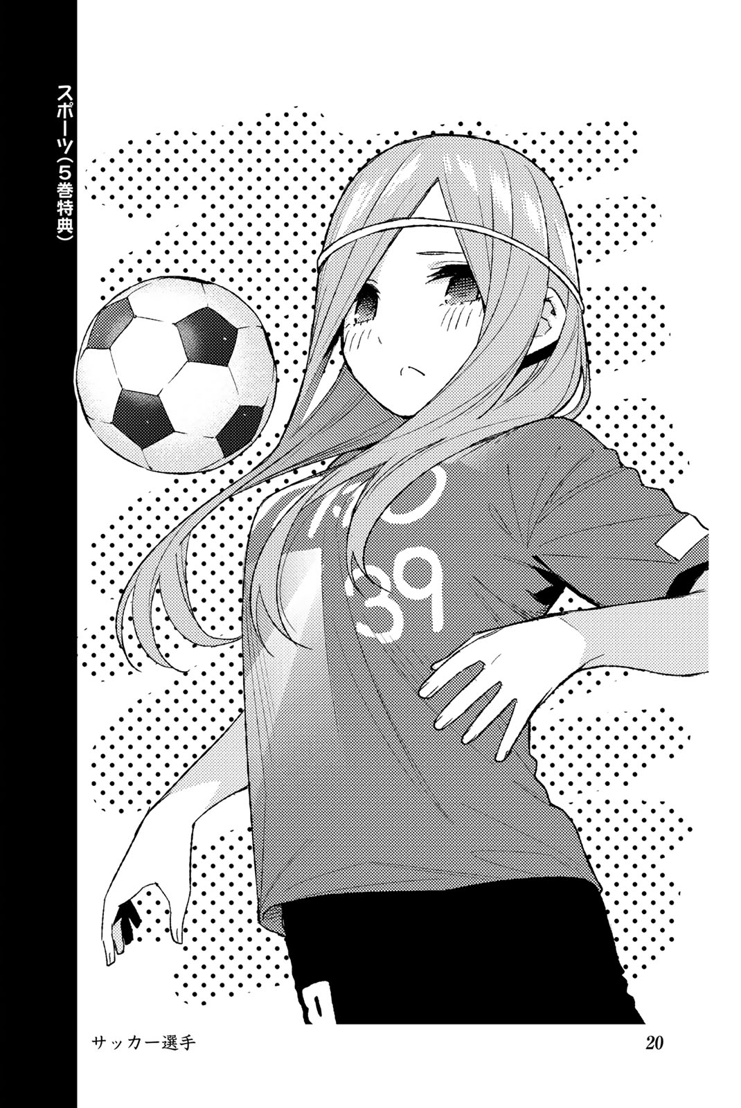 Go-Toubun No Hanayome - Vol.14 Chapter 122.5: Vol 14 Extras