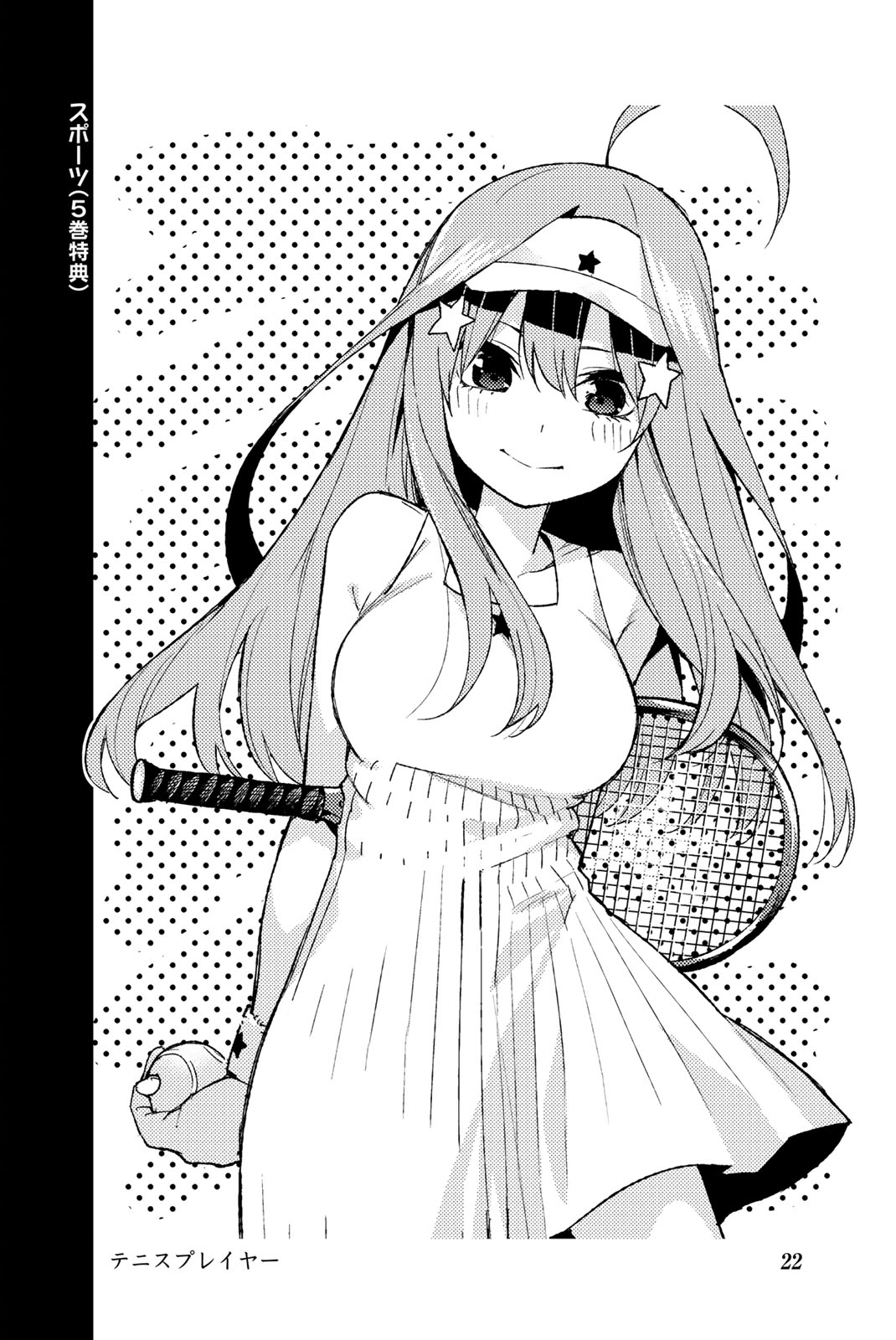 Go-Toubun No Hanayome - Vol.14 Chapter 122.5: Vol 14 Extras