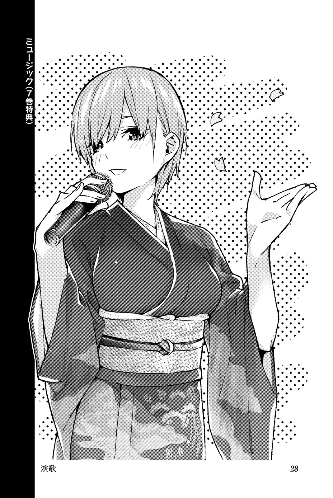 Go-Toubun No Hanayome - Vol.14 Chapter 122.5: Vol 14 Extras