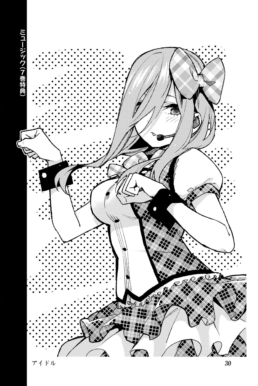 Go-Toubun No Hanayome - Vol.14 Chapter 122.5: Vol 14 Extras