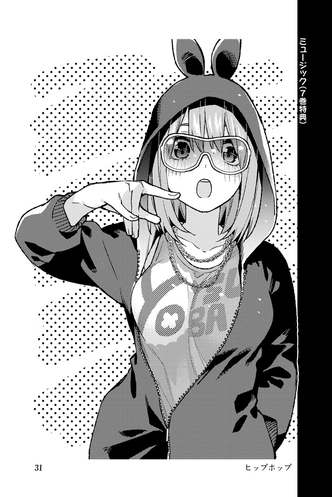 Go-Toubun No Hanayome - Vol.14 Chapter 122.5: Vol 14 Extras